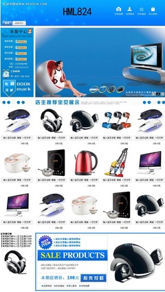數碼產品淘寶網頁模板設計與優化指南