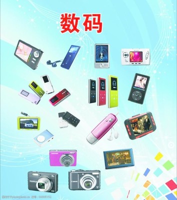 分層數碼圖片 數碼產品的視覺藝術與技術革新